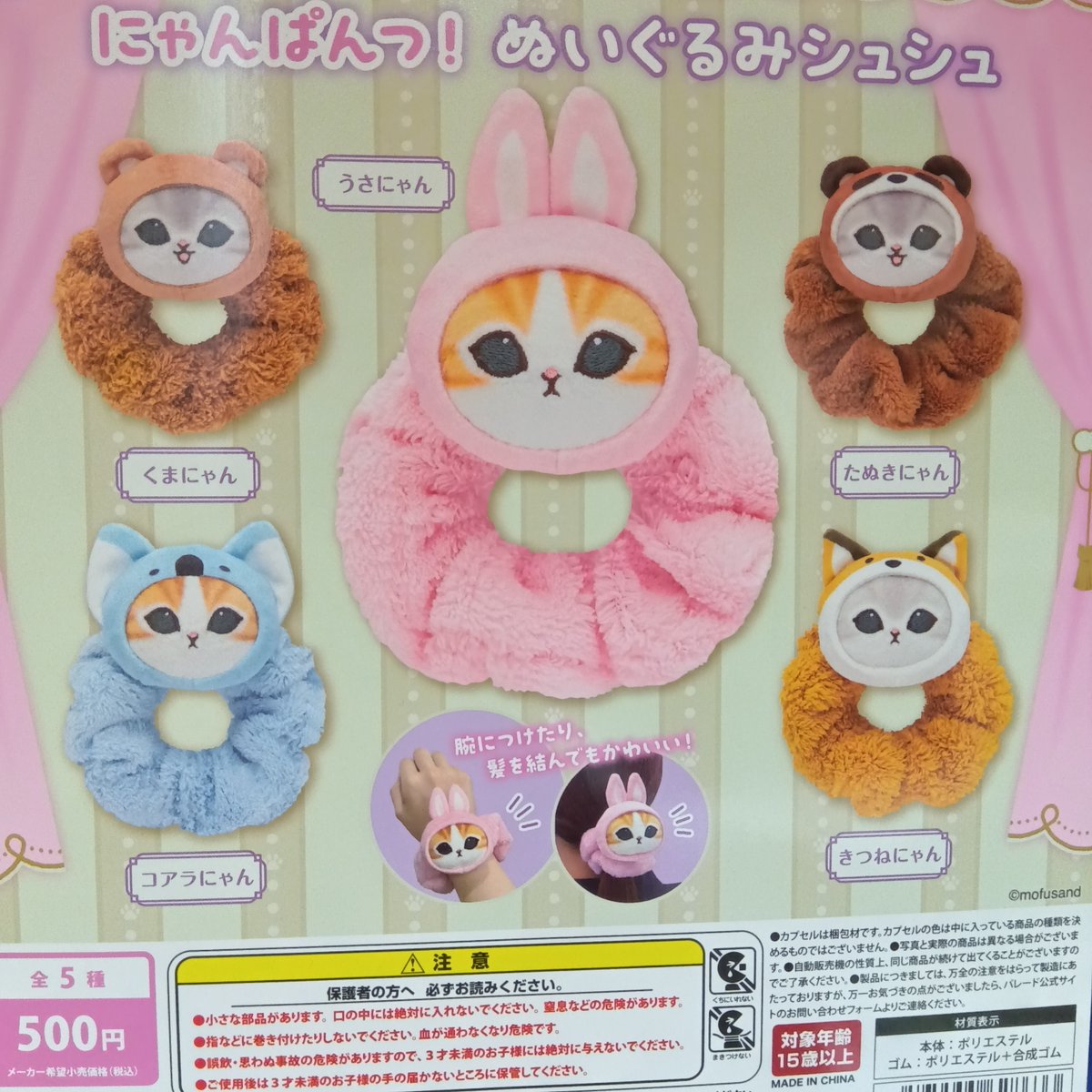 2025年12月6日 カプセル楽局 阿佐ヶ谷店 ✨新入荷情報✨ 💊ちいかわ