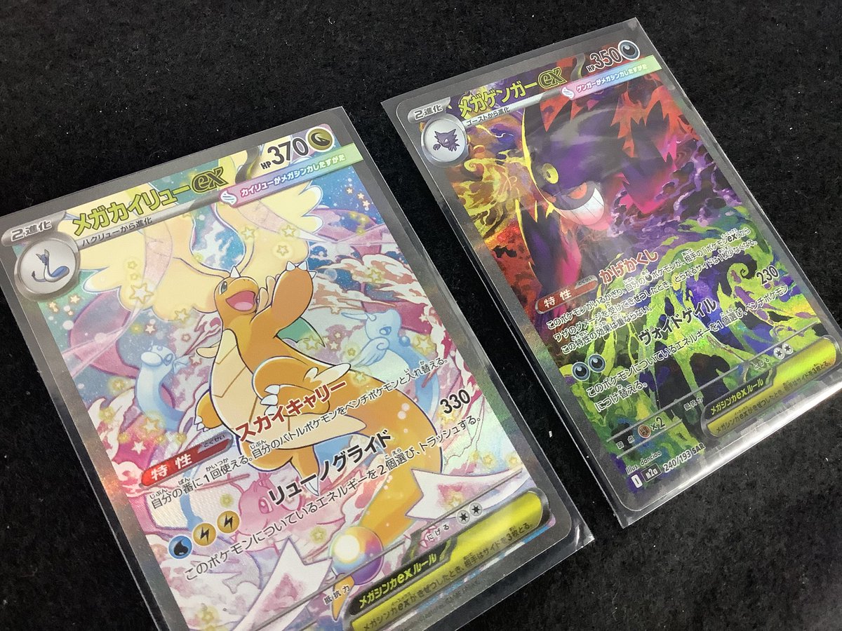 ✓#ポケカ/#ポケモンカード 【シングル入荷ご案内】 🆕最新弾「#メガ