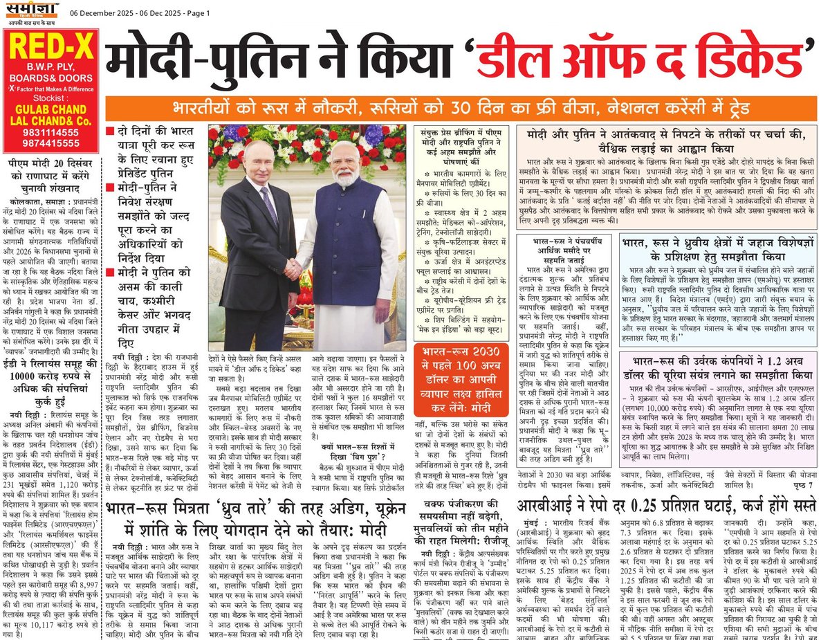 samagyahindi's tweet photo. भारतीयों को रूस मे नौकरी, रूसियों को 30 दिन का फ्री वीजा, नेशनल करेंसी में ट्रेड  #Russia #India #Putin #Modi https://t.co/mO8Z4MOYXq