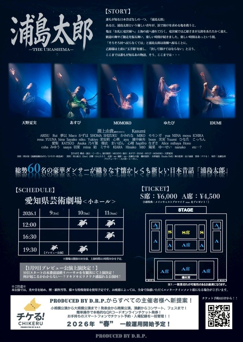 minisarada200's tweet photo. 今日から稽古合流です！
楽しみだー！

ダンスという表現だけで綴る昔話の舞台。
浦島太郎、頑張ります🔥

🎫チケットフォーム🎫
https://t.co/aQU73ijKeA https://t.co/rFtC999SDd