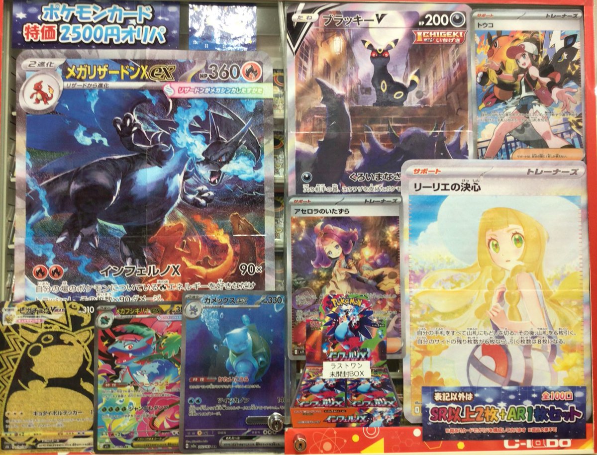 ポケカ販売情報】 ポケカ❄️特価2500円オリパ❄️好評販売中✨ 今回の