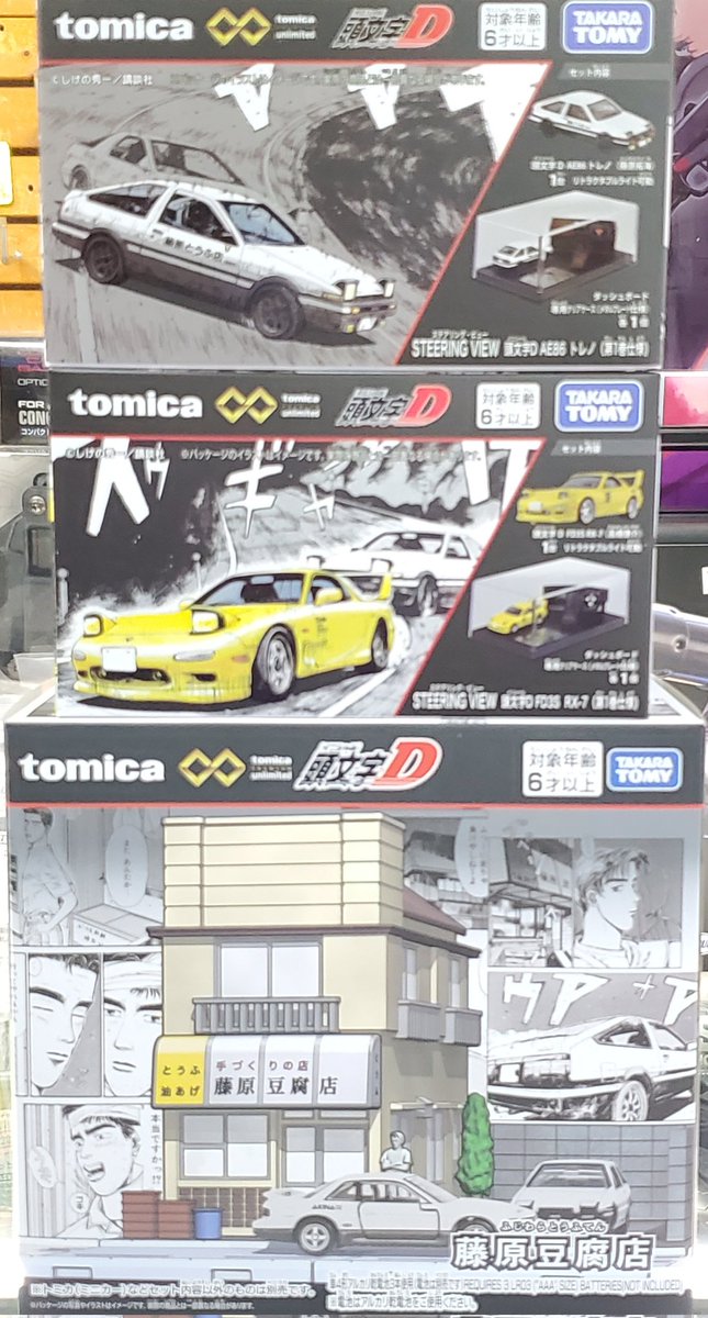 タカラトミー トミカプレミアムアンリミテッドシリーズ新製品