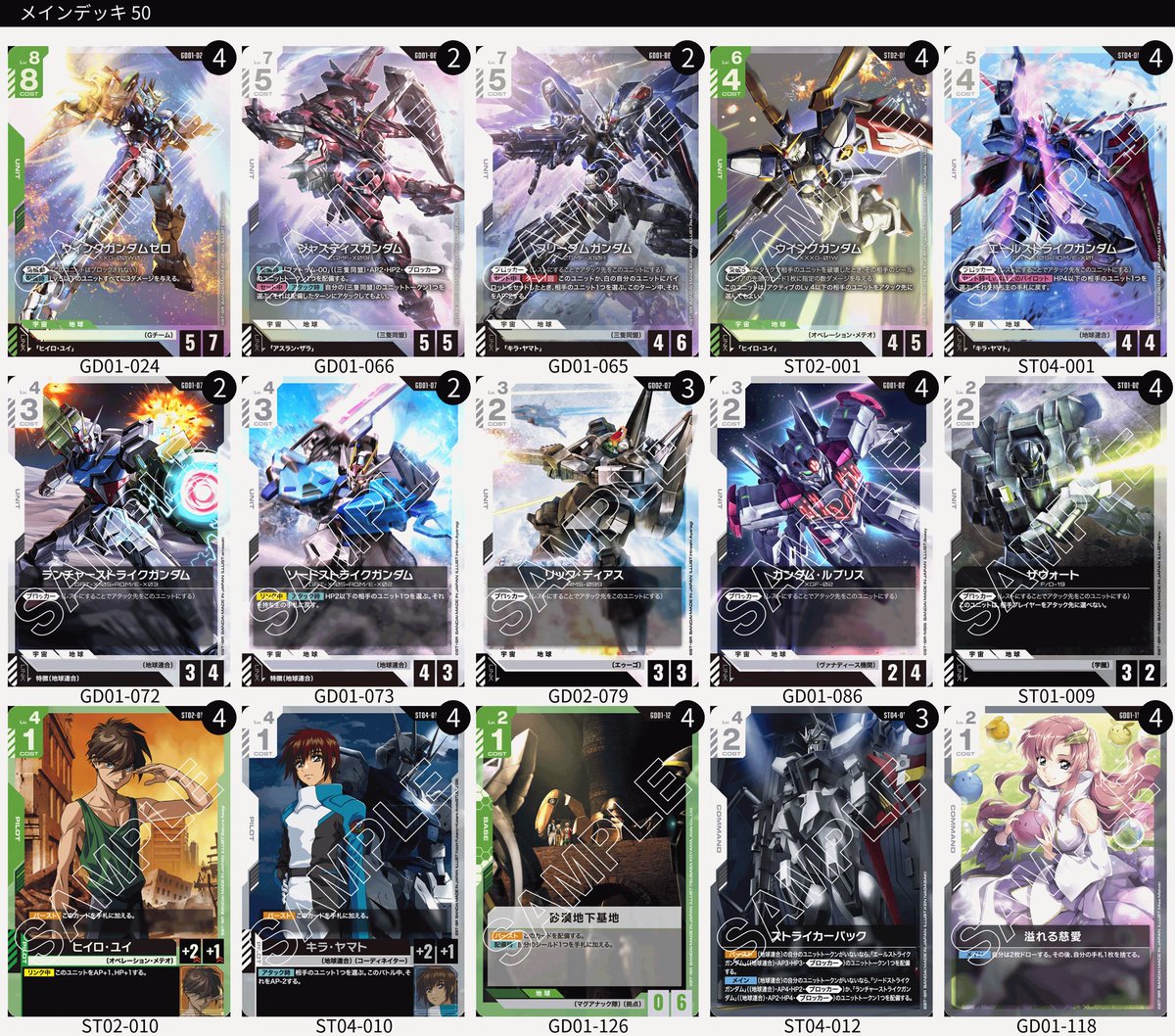 ジ*グ様 緑白ウイング　青白ユニコーン　青緑アグロ　その他 ニュータイプチャレンジ 193ザザシティ 使用:緑白ウイング 1戦目:青白