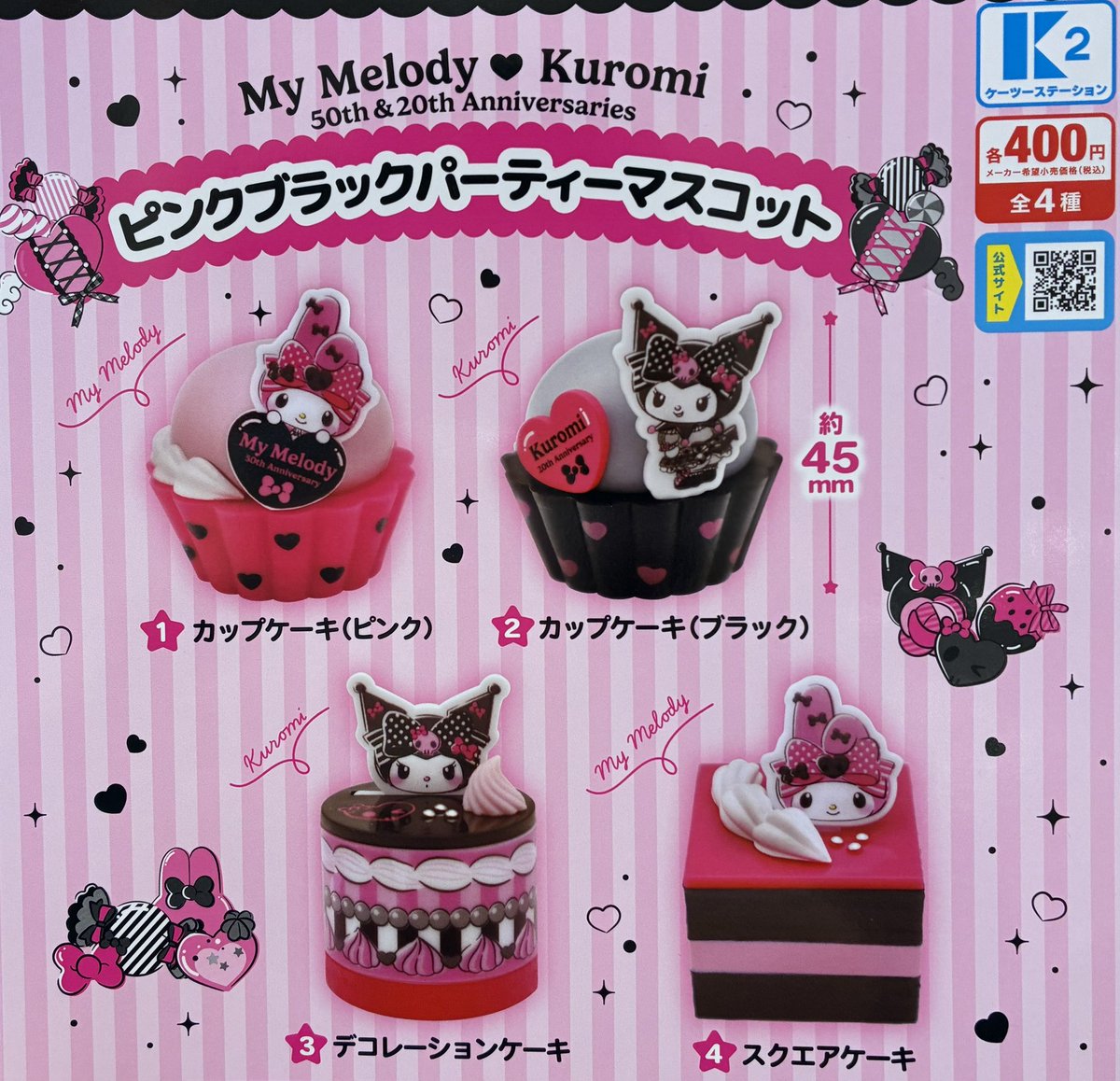 12月 6日 🙇🏻‍♀️完売情報🙇🏻 【本店】 🎀My Melody ❤︎ Kuromi
