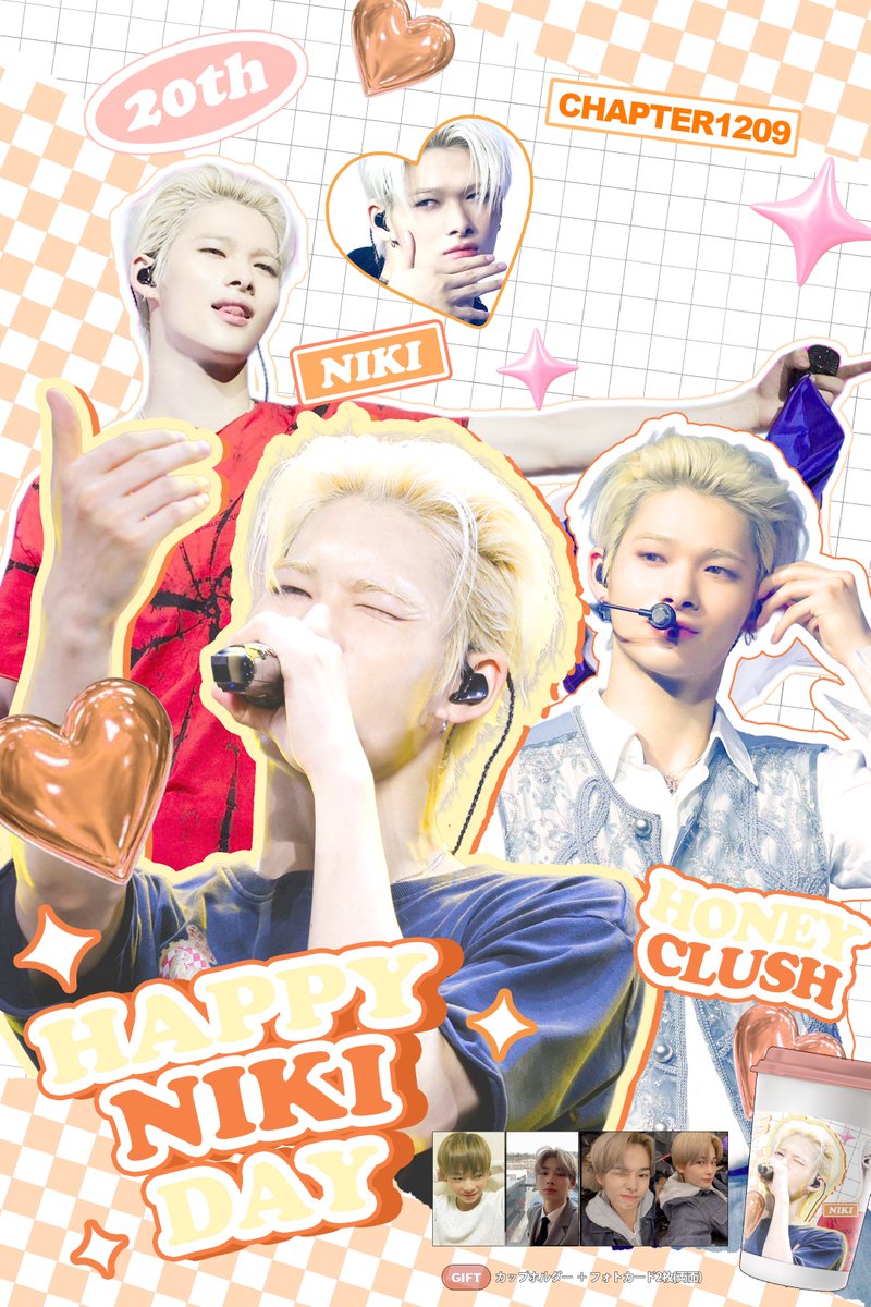 ENHYPEN #ニキ さんカップホルダー配布 🗓配布日程はリプライ参照