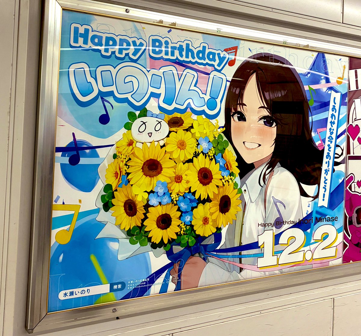 まちの広告部様の噂の広告見ました👏 企画から運営、実施まで大変だっ