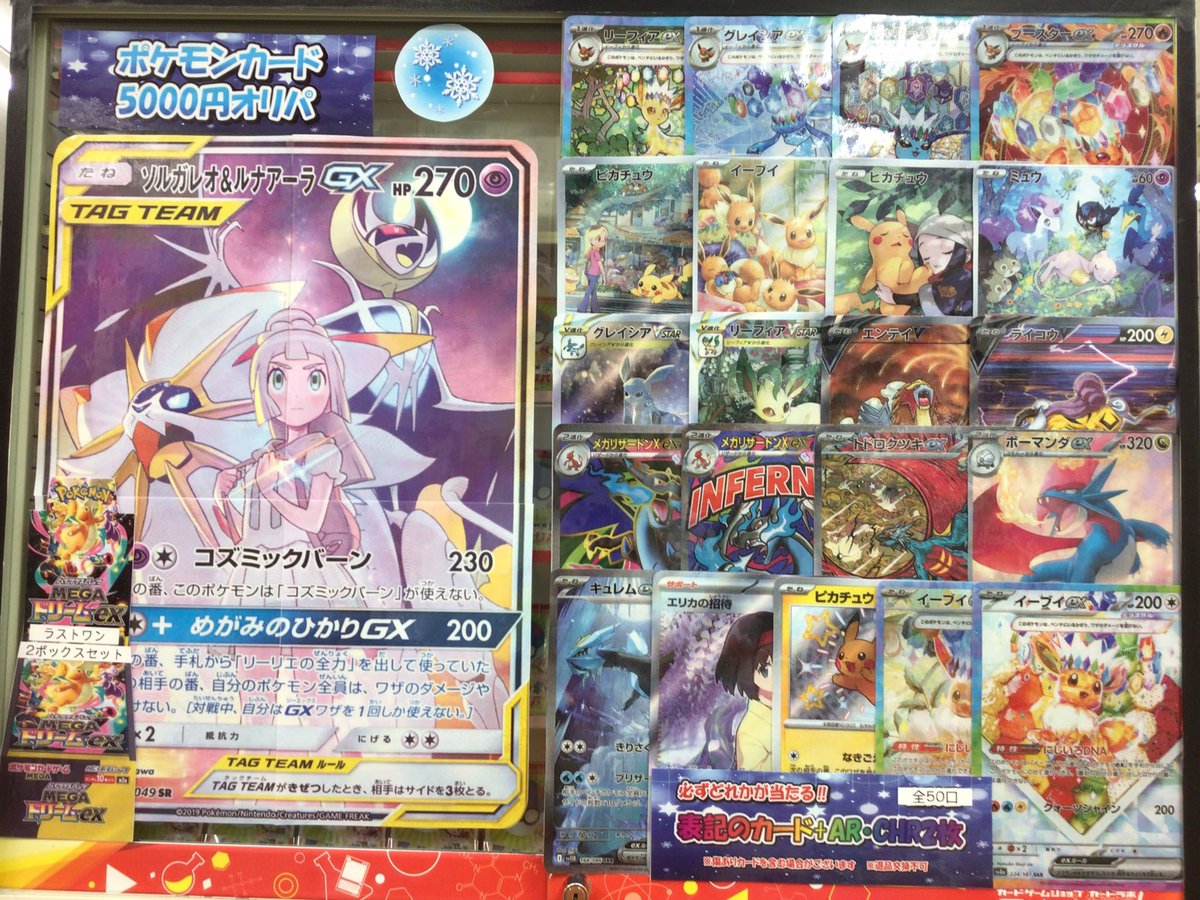 ポケカ販売情報】 ポケカ❄️5000円オリパ❄️販売中です✨ 大当たりに