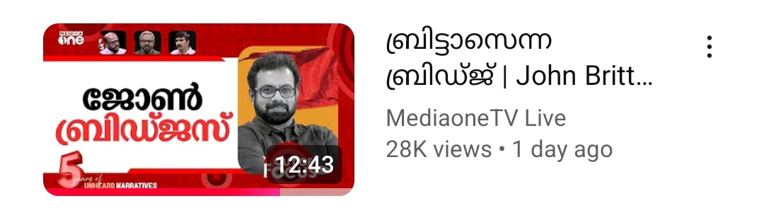 Media 1/4 ബ്രിട്ടാസിനെ ന്യായികരിക്കുന്നതും വെള്ളപൂശുന്നതും കണ്ടപ്പോൾ ഒരു കാര്യം മനസ്സിലായി, കെന്ദ്ര സർക്കാർ മീഡിയ 1/4 പൂട്ടിട്ടപ്പോൾ ബ്രിഡ്ജ് ആയത് ബ്രിട്ടാസാണ്.
ആരും ശ്രദ്ധിച്ചില്ല ഈ ഇഷ്യൂ.
<a href="/mohandastg/">TG Mohandas</a> <a href="/drtpsenkumar/">Dr TP Senkumar</a> <a href="/RajeevRC_X/">Rajeev Chandrasekhar 🇮🇳</a> <a href="/Gineeshmm/">ബ്രാഞ്ച് സെക്രട്ടറി (സ്വപ്ന വിഭാഗം )</a> <a href="/KreatelyMedia/">Kreately.in</a> <a href="/Rockumon/">Rocket Scientist 🇮🇳</a> <a href="/pratheesh_Hind/">Pratheesh Viswanath</a>