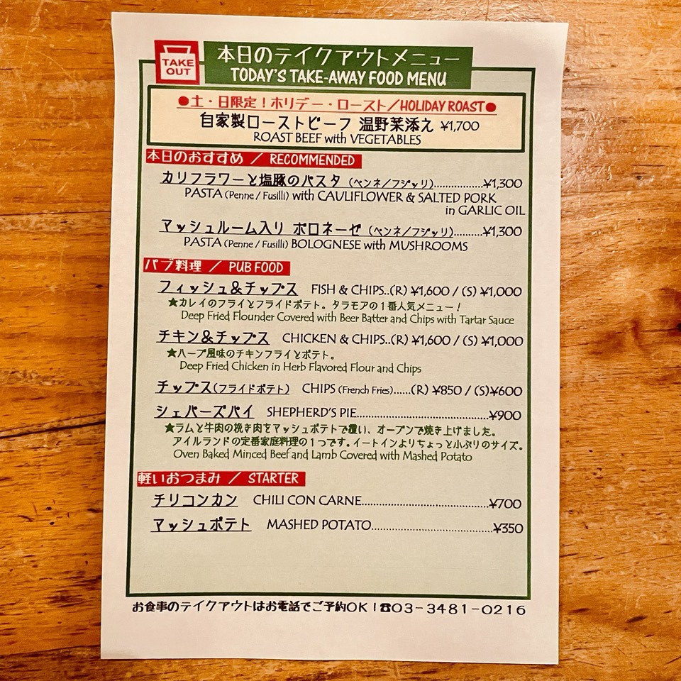 カレーは今日から「白いんげん豆入りチキンキーマカレー」に。

今日のテイクアウトフードメニューは写真の通りです。

西参道のイチョウが本当にキレイ✨✨お散歩日和ですよー！

今日もお出かけ帰り、ぜひタラモアでほっこりのんびりしていってくださいね💓お待ちしてまーす。