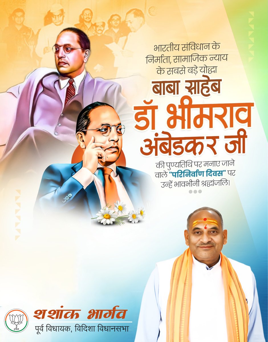 ShashankBJPVDS's tweet photo. आजीवन समानता, स्वतंत्रता, न्याय और बंधुता के लिए समर्पित, अभूतपूर्व उपलब्धियों के धनी,

शिक्षा को सामाजिक परिवर्तन का सशक्त माध्यम बनाने वाले—
भारतीय संविधान के निर्माता, भारत रत्न डॉ. भीमराव अंबेडकर जी की पुण्यतिथि पर कोटि-कोटि नमन। https://t.co/m1HNffHHPc