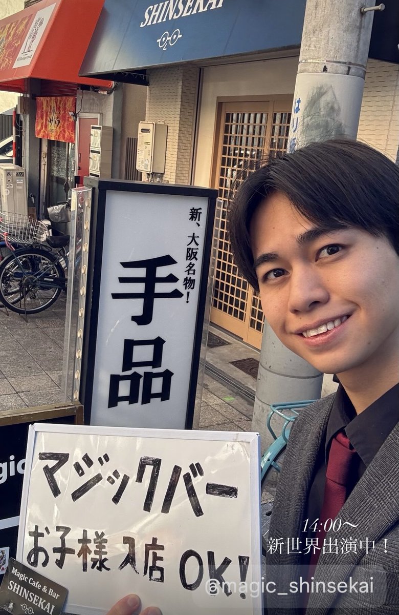 周吾 Shu-go (@S54magic) / Posts / X