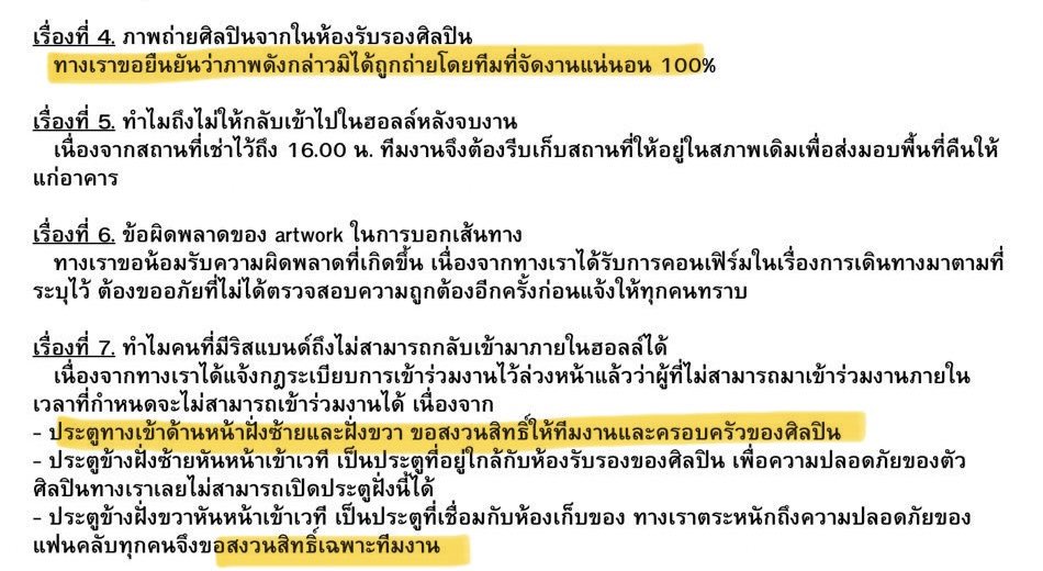 mababieboyz's tweet image. รู้สึกย้อนแย้งกับคำตอบตัวเองมั้ย
ข้อ4 ไม่ได้ถ่ายโดยทีมงานแน่นอน 100%
ข้อ7 ทางเข้าออก ห้องรับรอง ห้องเก็บของสงวนสิทธิ์เฉพาะครอบครัวและทีมงาน 

งั้นคุณจะบอกว่ารูปที่ถ่ายออกมาไม่ใช่ทีมงานแต่เป็นคนในครอบครัวถ่ายแบบนั้นเหรอคะ…