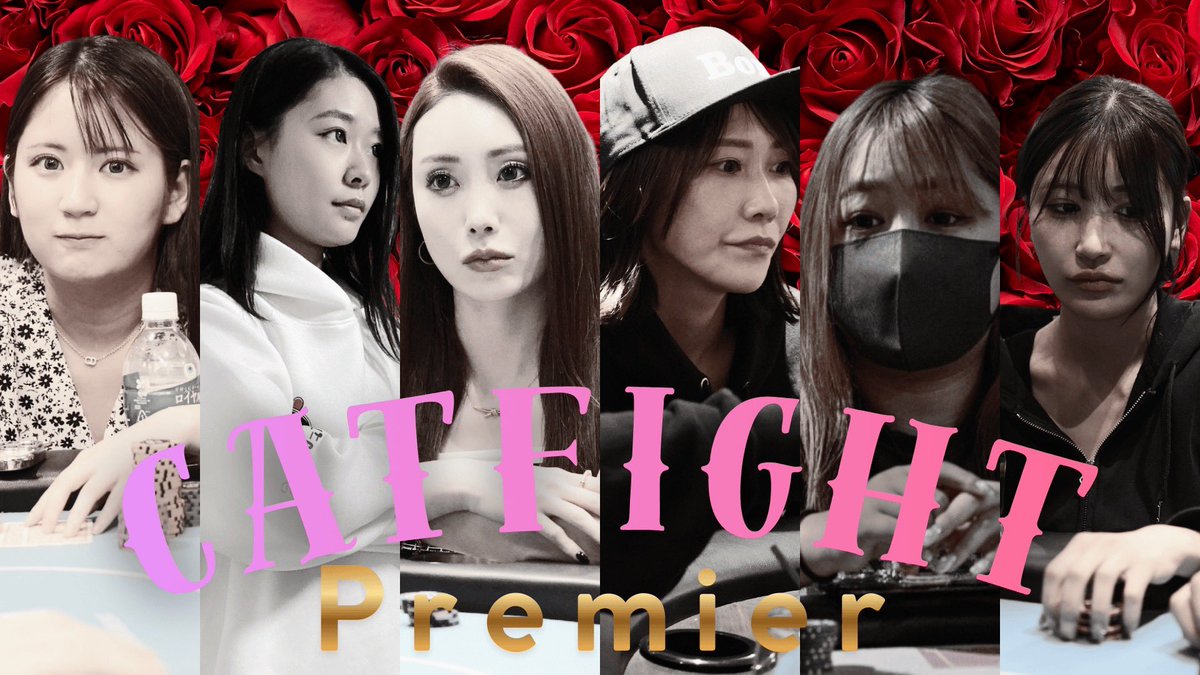 FSL_fukuoka's tweet photo. 【FSL Premier 第9節本日開催⚡️⚡️】
今回は“Ladies”
シーズン折返し、
Queen’s Heat、点火。
読み・メンタル・度胸──
全部さらけ出す“女のバトルライン”がここにある。
勝ち抜くのは誰だ。
17:00よりスタート。
https://t.co/WrBgVeKfJw https://t.co/vJU4WSw1P2