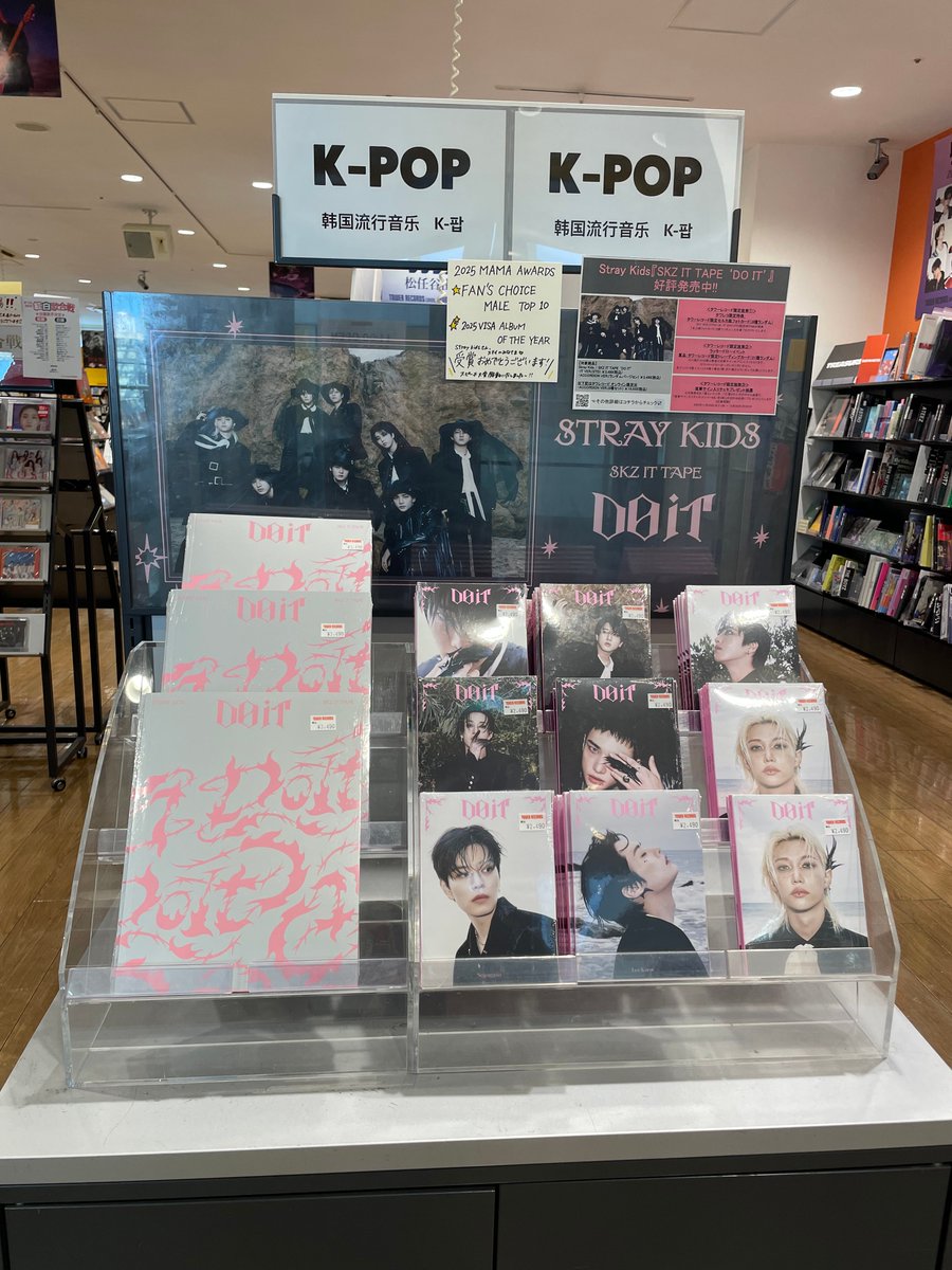 StrayKids】 『SKZ IT TAPE 'DO IT'』 当店では ・ACCORDION VER
