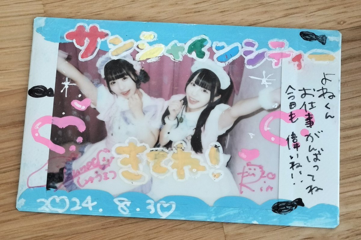 昨日で1年4ヶ月のサン/シャ/イン生活終了‼️社員証の裏に入れてた