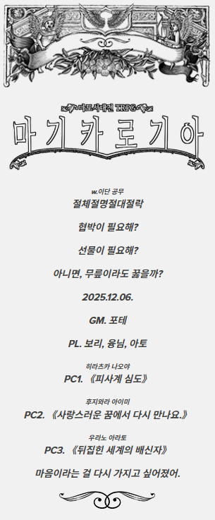 poiuy5667's tweet photo. 💛251206
MGLG
절체절명절대절락, PC 

와아 오늘은 포테님이 말아주는 마기로기데이~ https://t.co/x3ZroRPu0L