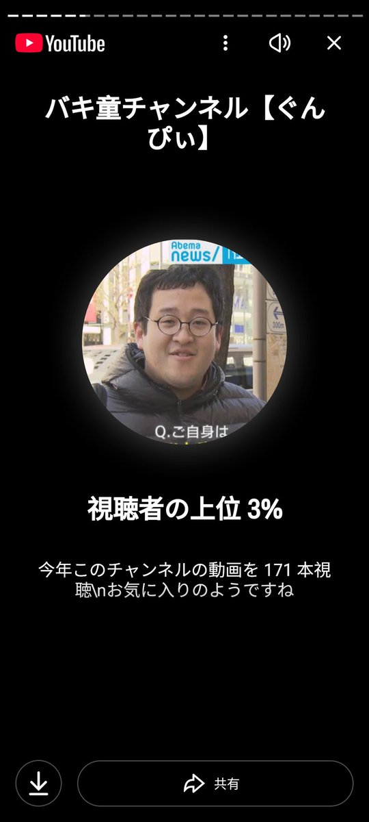 え…！どういうこと！？