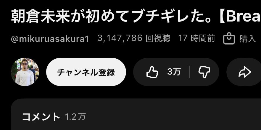 一回も使った事がありません 公開から24時間経ってないのにコメント12000て凄いな。早く続き見たい。
