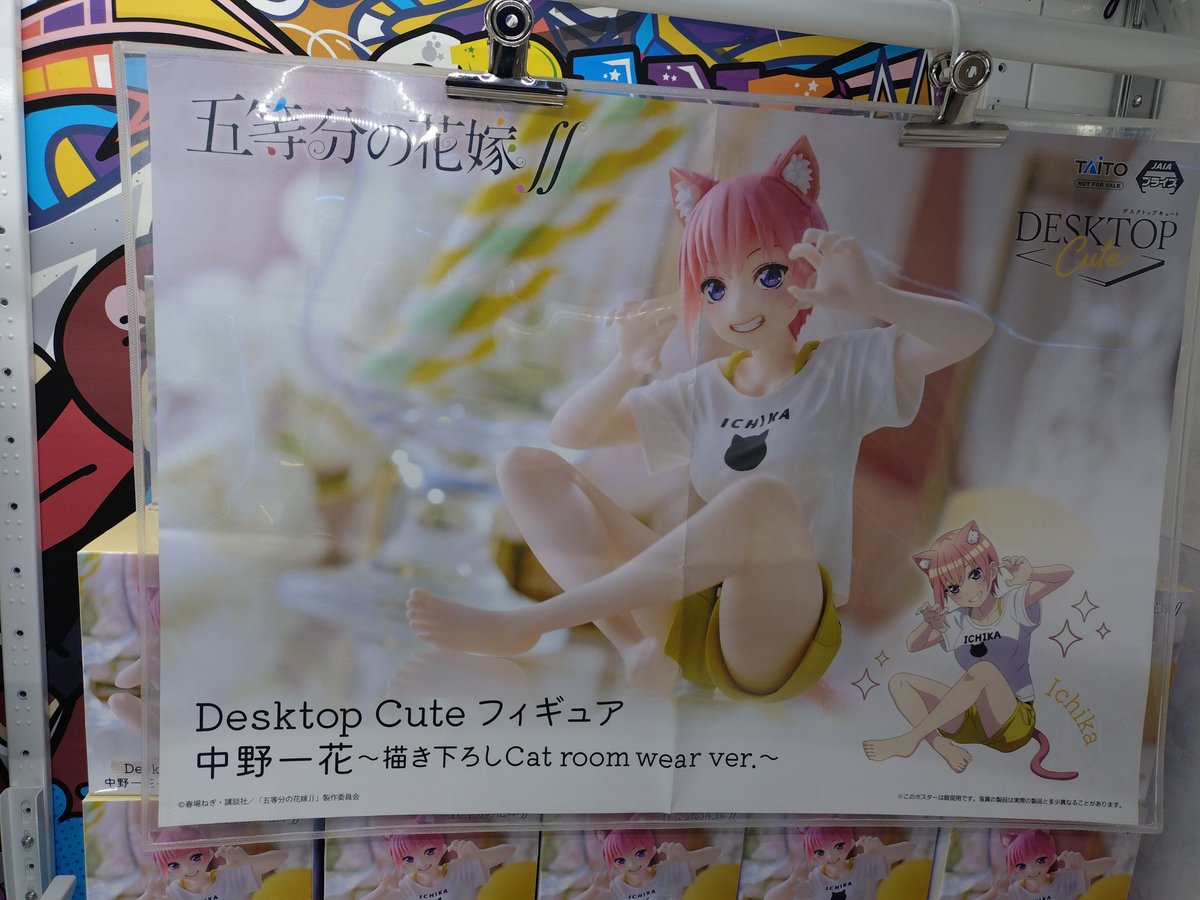 ☆Desktop Cute フィギュア 中野一花〜描き下ろしCat room wear ver