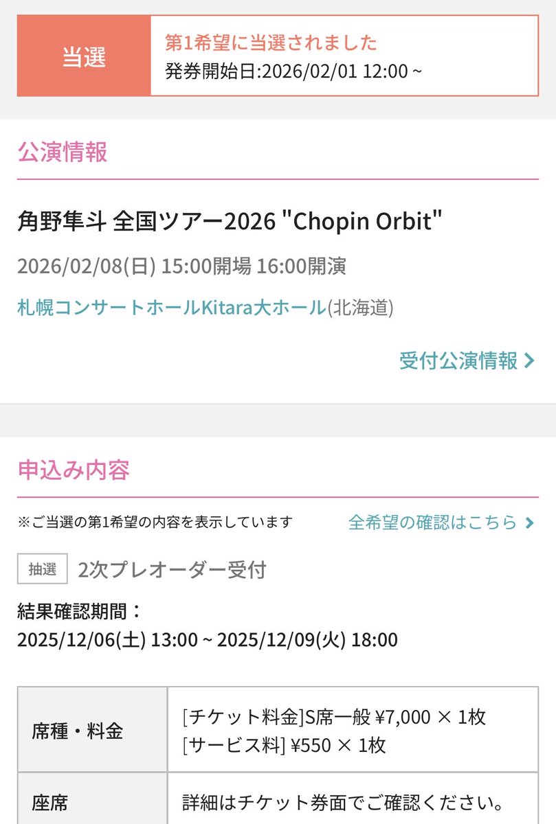 さくら (@hyHyQX01sThAfOu) / Posts / X