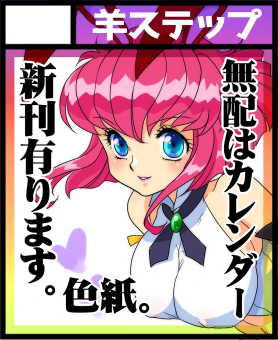 #美少女パラダイス9
最近の絵は何かしらバンされててタグ打っても流れません💦
新刊のはだけ本と、お友達の新刊&OTK2・3少しだけ再販しますのでよろしくお願いします!
フォローしてくださると助かります～ 