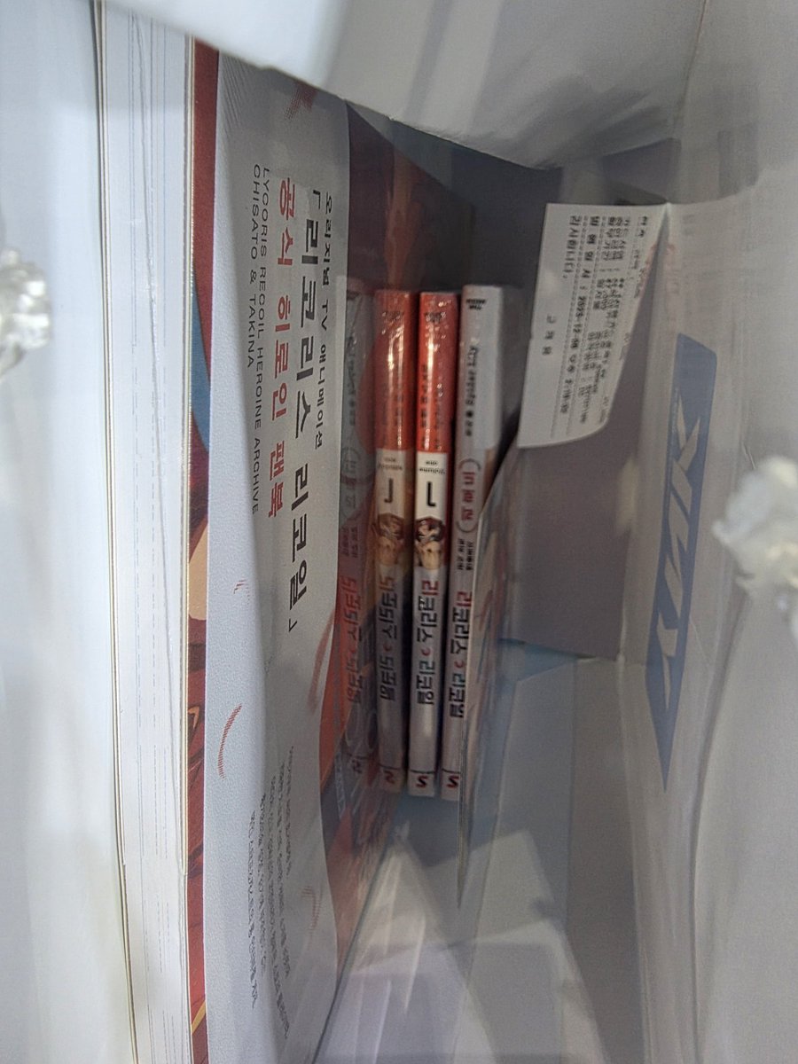 안녕 리코리코
책 3개 다샀음 😚