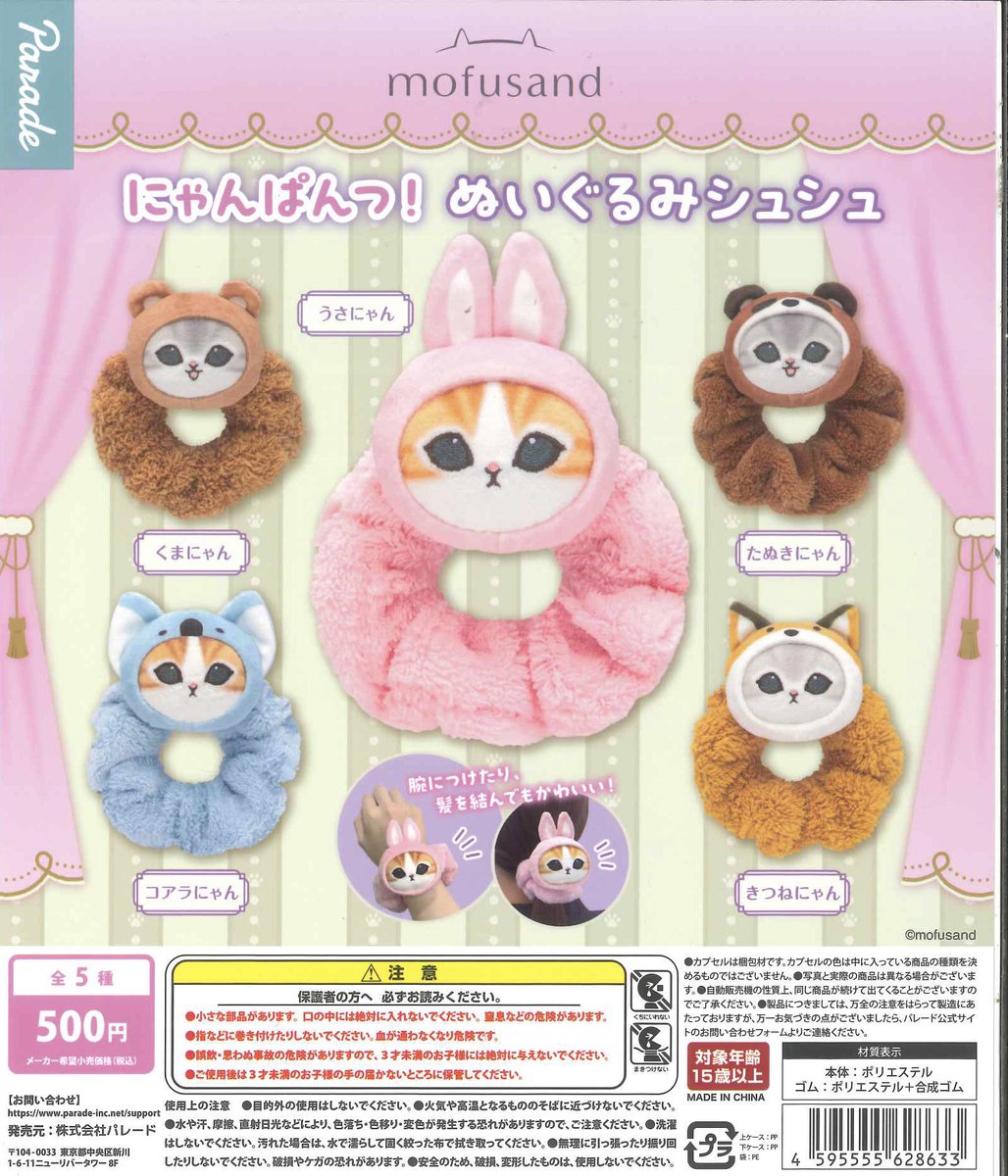 本日の新商品情報🧡① 🔸ちいかわ クリップぬいぐるみ② 🔸ちいかわ