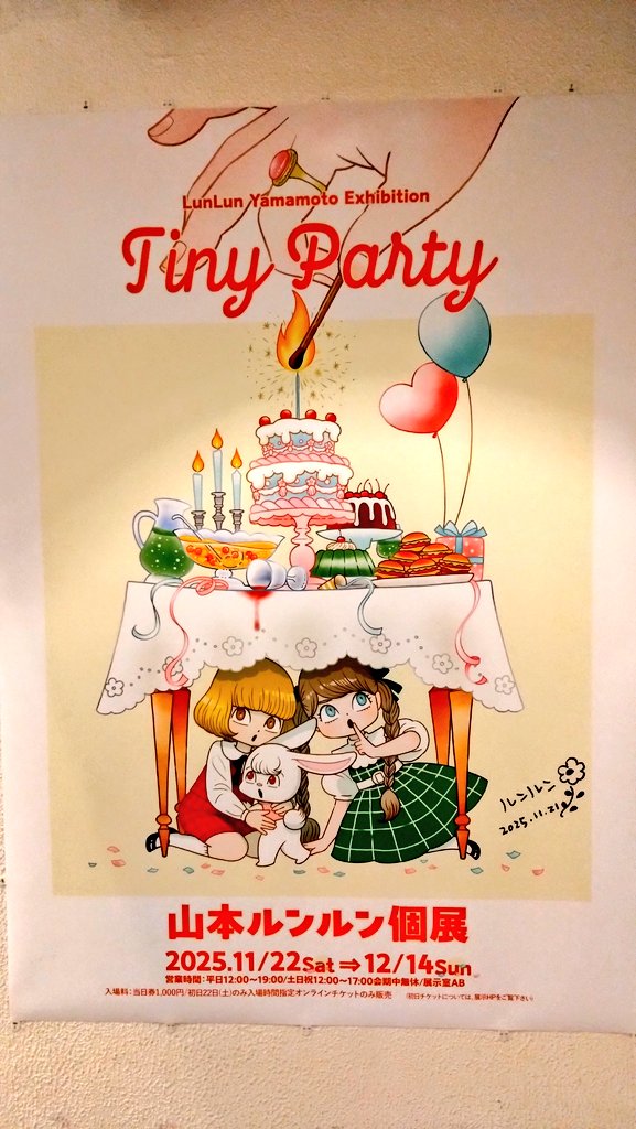 yakkuunn's tweet photo. 今日は山本ルンルン先生の個展「Tiny Party」@ヴァニラ画廊に行ってきました🖼️
独特な世界観で興味深い作品が多く大変勉強になりました👍️
Bar十誡のタイアップメニュー「ヒナギクシェイク」もおいしかった🤗
#山本ルンルン個展2025
#TinyParty
#ヴァニラ画廊
#Bar十誡 https://t.co/C43JCXYnVX