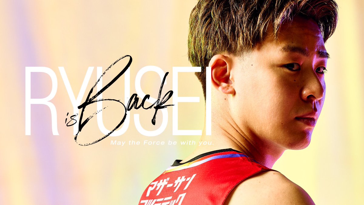 𝐑𝐘𝐔𝐒𝐄𝐈 𝐢𝐬 𝐁𝐀𝐂𝐊 ／ 我らがキャプテン #佐々木隆成 選手が