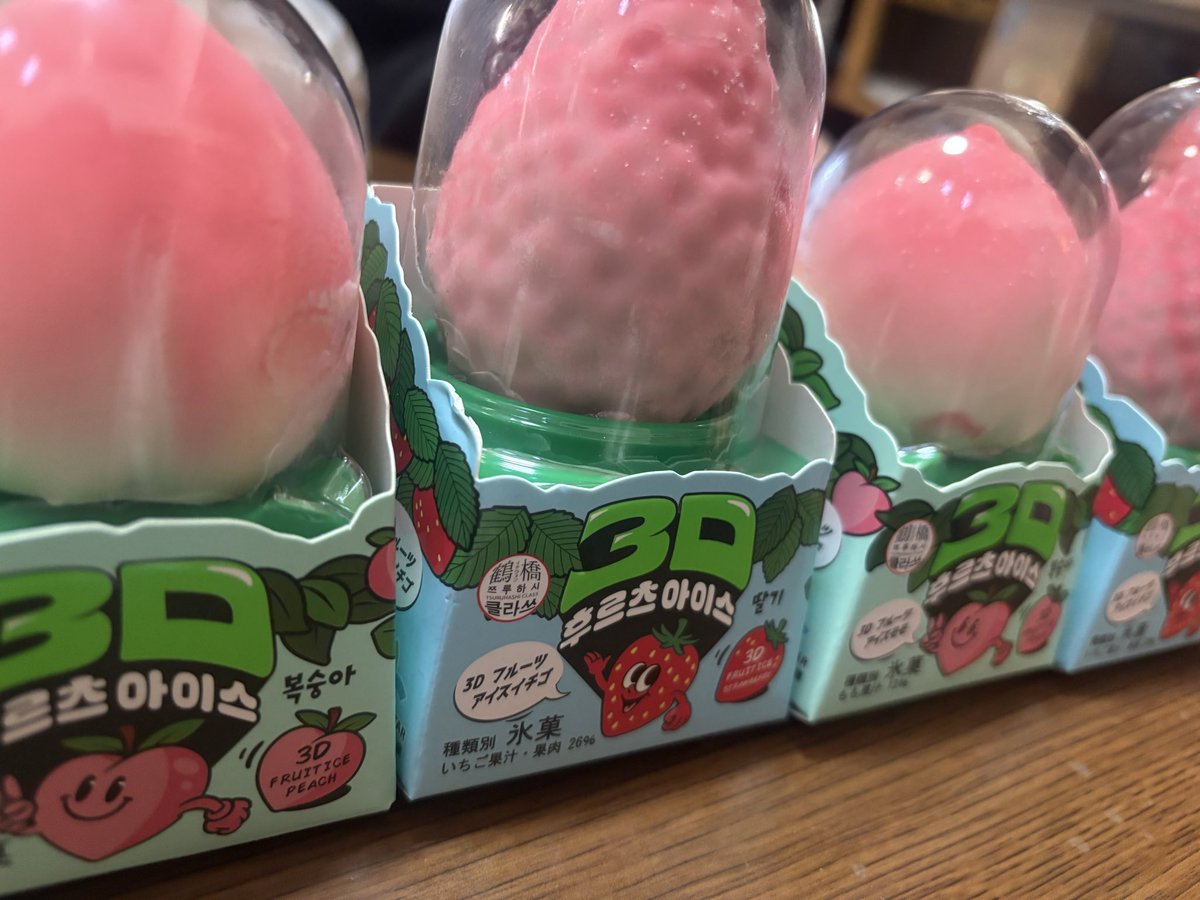 .
ハーゲンダッツよりたかいだと( ˙꒳​˙  )