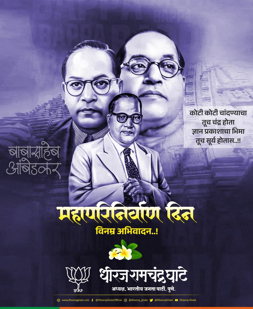 Dheeraj Ghate (Modi Ka Parivar) tweet media