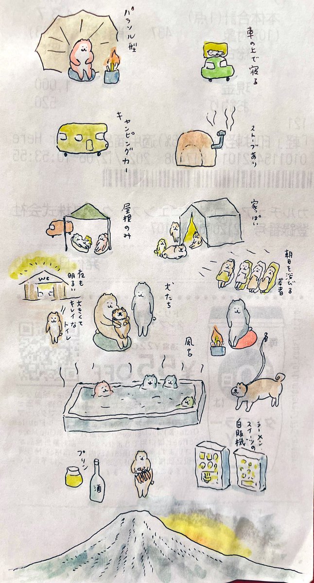 キャンプ 