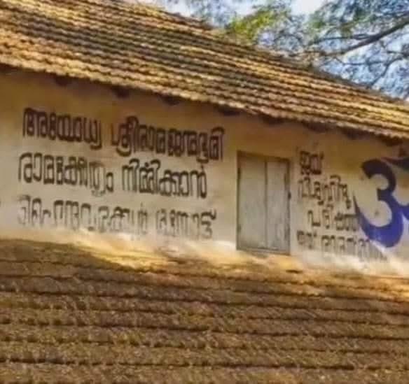 A memory that time couldn’t erase.A wall that still carries the scent of Hindu pride. In Kasaragod, This old building stands weathered, cracked, forgotten by many… but the words on its wall remain alive.🚩🔥

Faded yet fearless. Softened by rain, but never softened in spirit.
