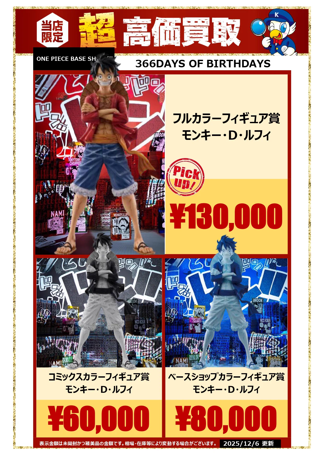 WonderGOO PLUS+ 千葉ニュータウン牧の原店 on X: 