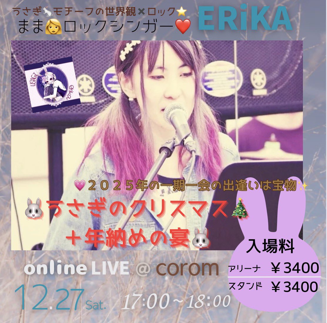 ERiKA🎶ポップロックママシンガー👩@4/19コロムLIVE🐰🍓💕 tweet media