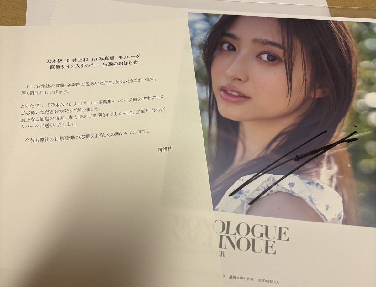 嬉しすぎる！嬉しすぎる！嬉しすぎる！ 仕事で受け取るのが遅くなった