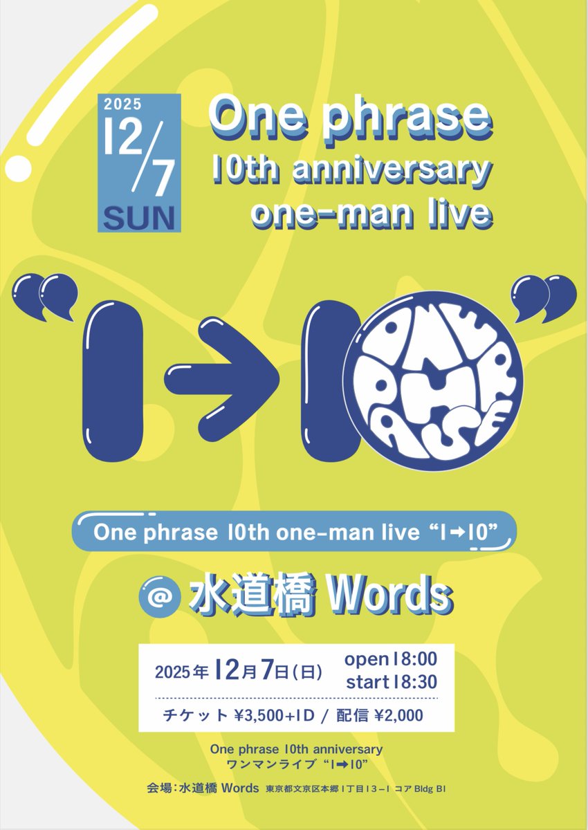 One phrase(ワンフレ) tweet media