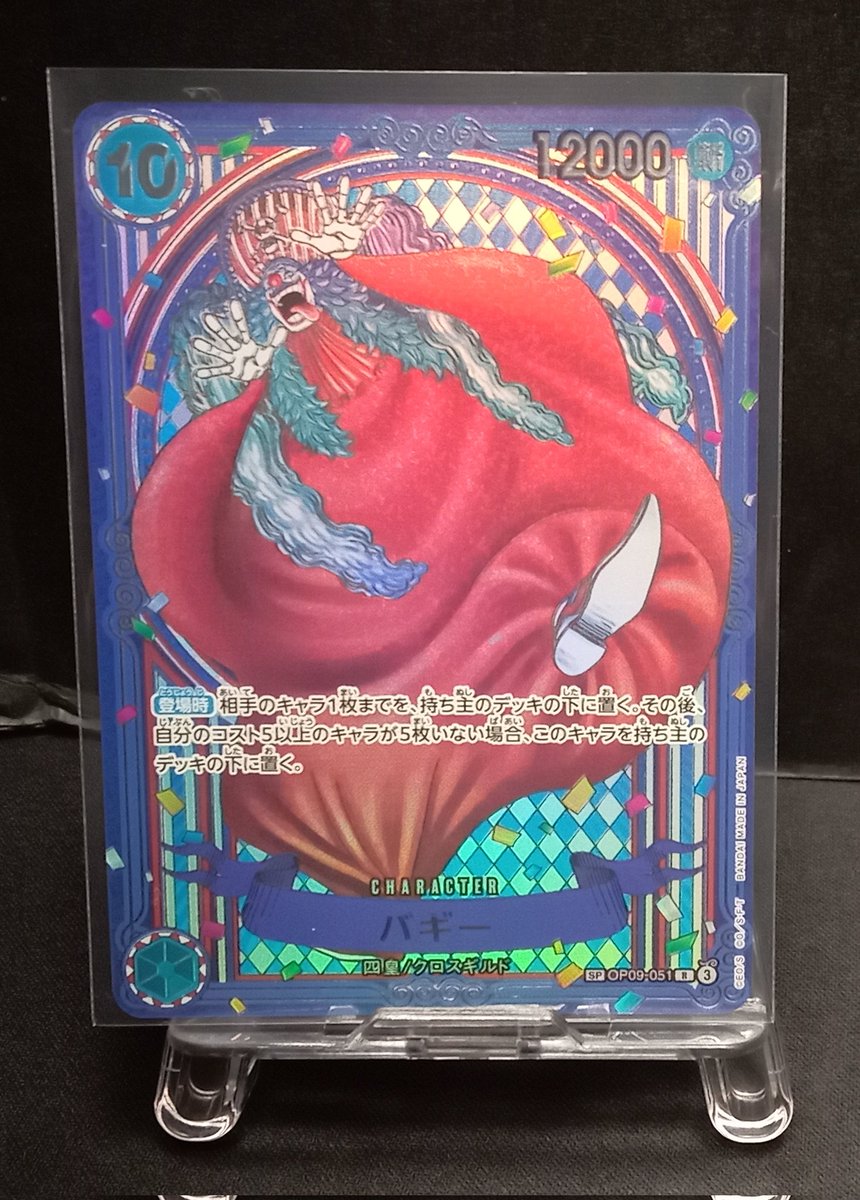 🏴‍☠ #ONEPIECEカードゲーム 🏴‍☠ 新弾『 #蒼海の七傑 』 SP 銀箔