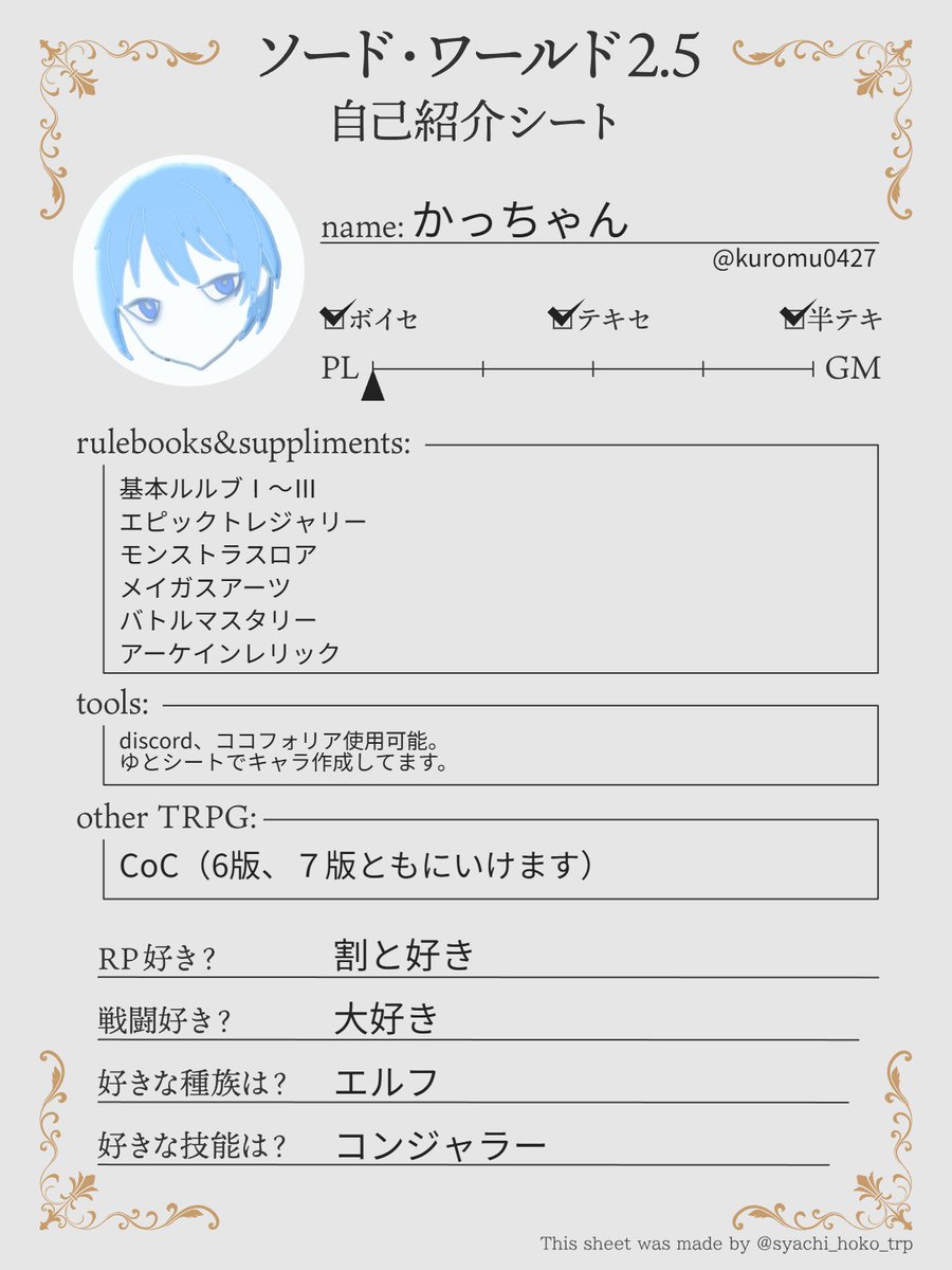 【プロフィール必読】かっしーなです。