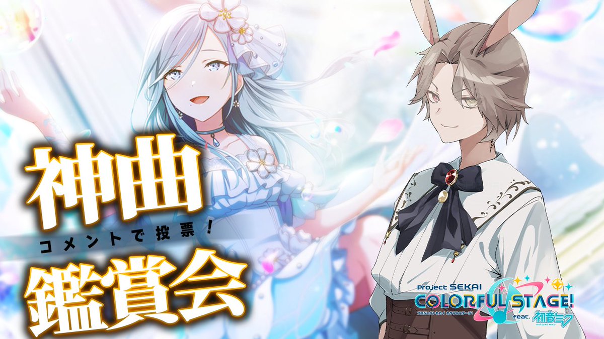 [最終値下げ]プロセカ うさぎさん リプコレ「ふかふかぬいぐるみ うさぎさん」 – Colorful Palette Store