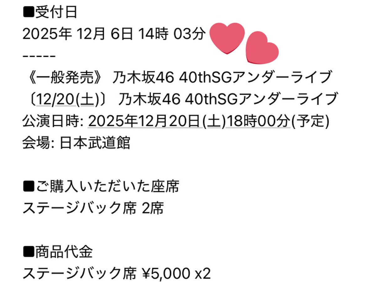 ビーちゃん🐐🅱️#新天地でも全力応援 (@chan_1127x) / Posts / X