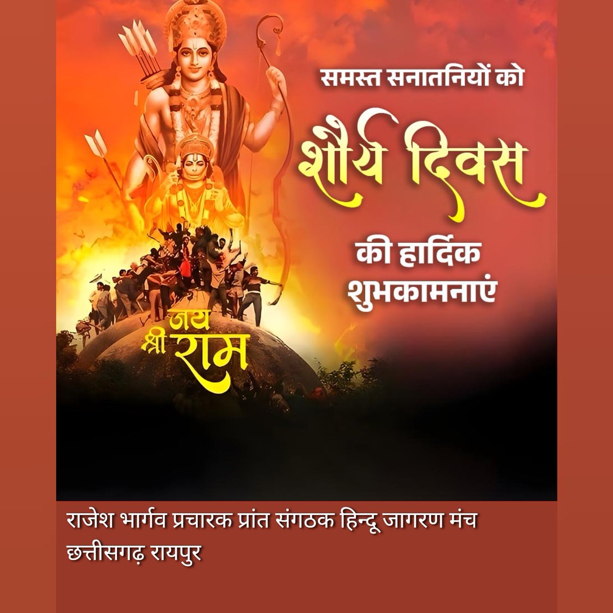 राजेश भार्गव (@hjm_malwa_prant) on Twitter photo 