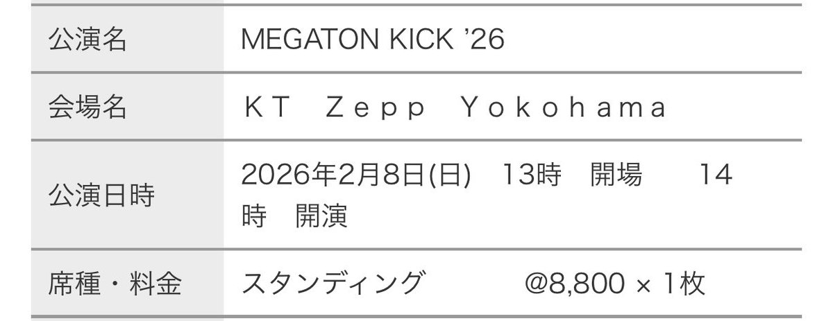 トンキいくぞ〜〜〜🕺