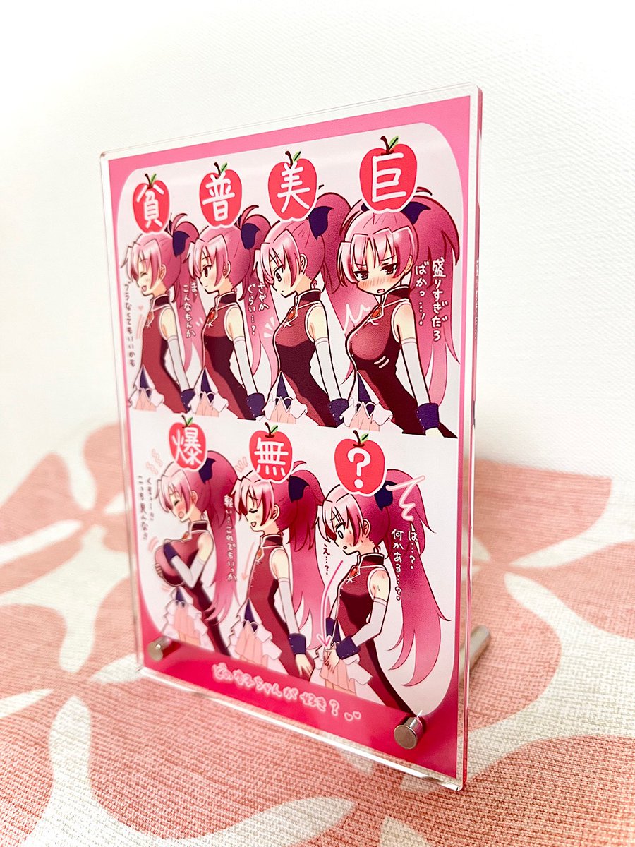 ❣️12/8から通販を開始します❣️ こちらのイラストがアクリルパネル