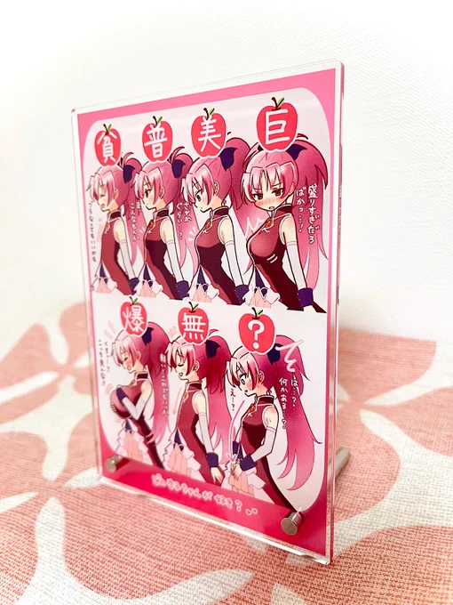 12/8から通販を開始します こちらのイラストがアクリルパネルになりました!大きさは15×10cm、飾るための部品(金属パーツ)が付きます。 イベントではセット頒布のみでしたが、通販では単品のお迎えもしていただけます!ぜひお品書きをチェックしてください