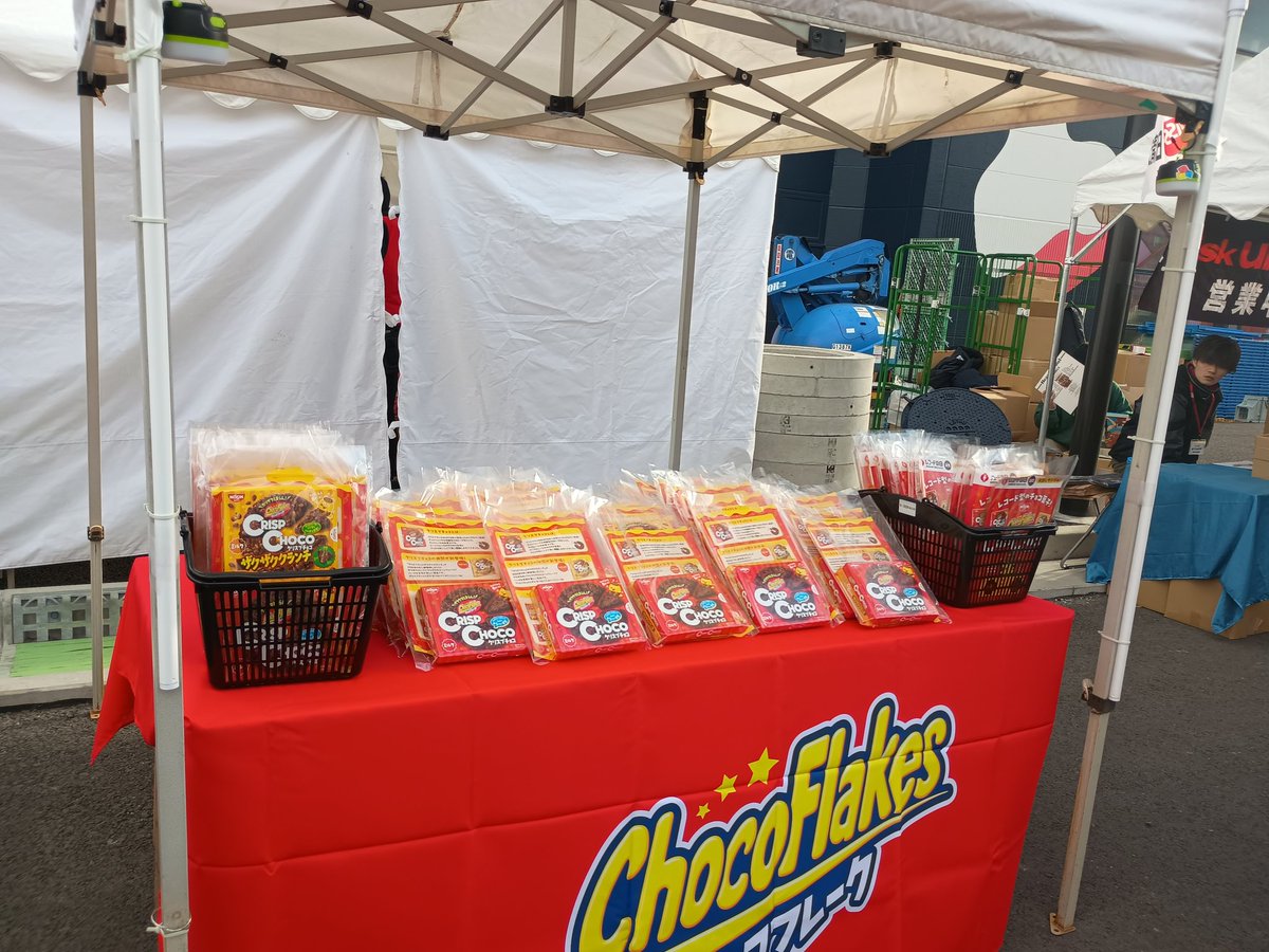 #レコードの日 記念、お試しサンプル
！レコード型のチョコ菓子、日清シスコさんのご協賛で配布中〜🍫🥯もう少しで無くなりそうですのでお早めに、ぜひゲットしてくださいね😉