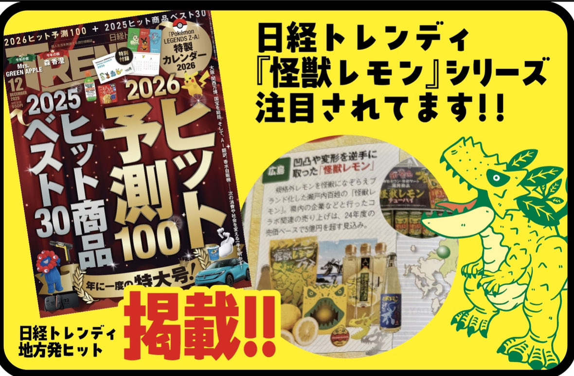 メインビジュアルAパターン　完成！！
ふわっふわレモンカスタードケーキで王道スタイル

<a href="/kaiju_lemon/">レモピィ発売開始/怪獣レモン中の人</a> 
瀬戸内ふわふわレモピィ
『レモピィ』

デザインはもちろんケータさん
<a href="/keetaGG/">ケータ🦖恐竜イラストレーター</a> 

瀬戸内土産はレモピィでしょ🦖🍋

情報はどんどん発信していきます！

──────────────