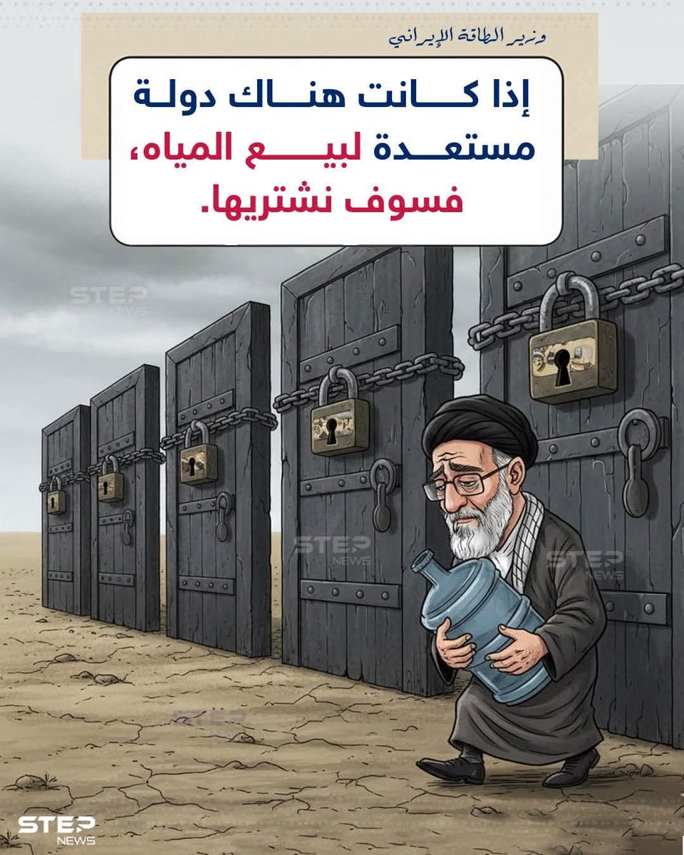 سبحان من اذلكم 🇮🇷👉        يا أعداء الله الإنسانية !