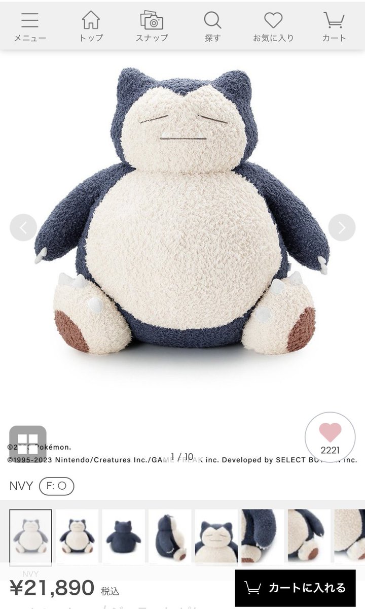 ジェラピケのカビゴンクッション再販されてる?!超でかいダンボールに詰めこんで飛行機に乗せて海外に連れてきたくらい家宝にしてる子だからストックにもう1体買いたい😂✨