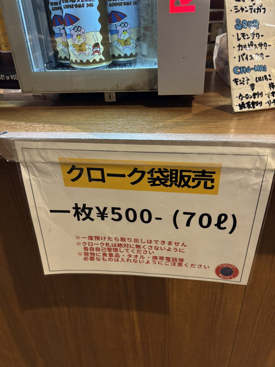 るみっちページ♬.*゜ ◉本日クロークあります！ 大きい荷物はクロークへ！ 我々は超立体的な